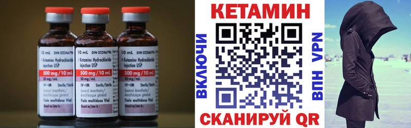 КЕТАМИН ketamine  что такое наркотик  Орлов 
