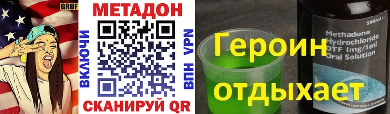 Метадон мёд  Орлов 